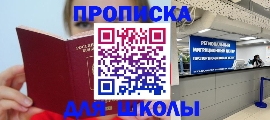 временная регистрация собственник в Радужном